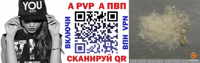 A-PVP СК площадка официальный сайт Углич МЕГА зеркало
