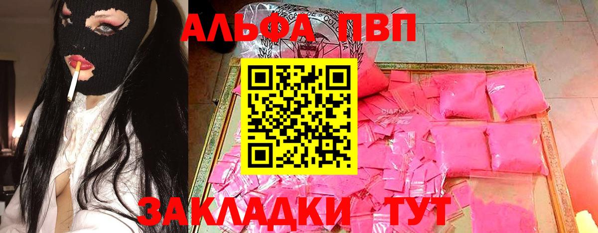 APVP Соль  Alpha PVP СК  как найти наркотики  Углич  Alfa_PVP  А ПВП VHQ  Вход с VPN 