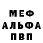 МЕТАДОН кристалл BOOBY FOX