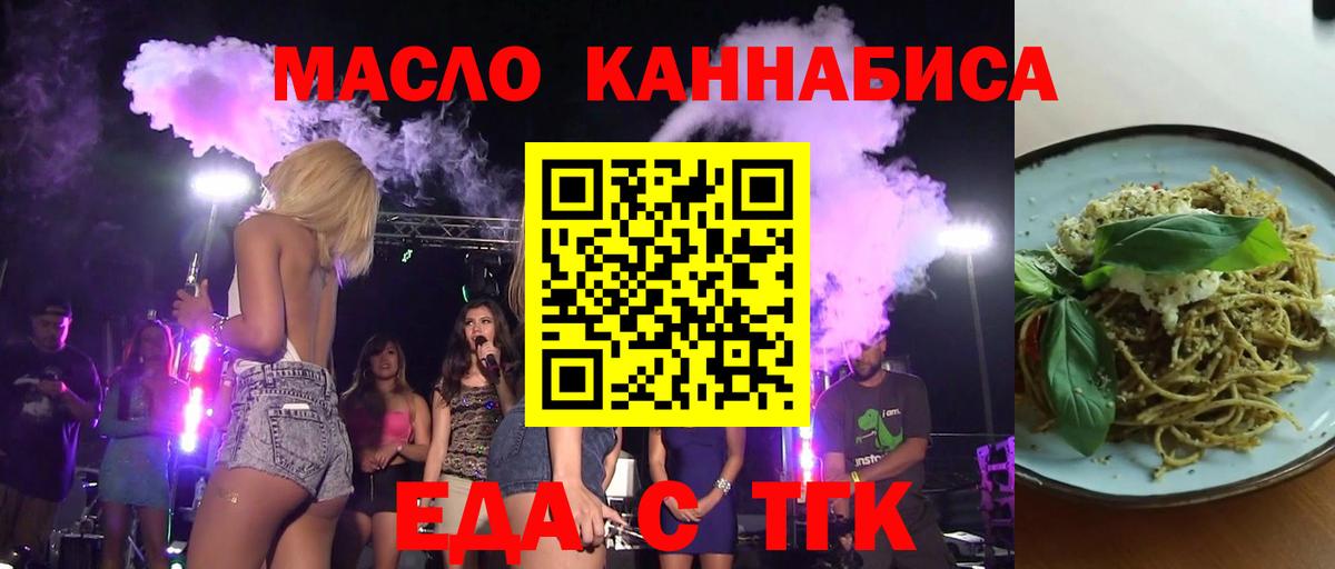 Печенье с ТГК марихуана  Вход с VPN  Углич 