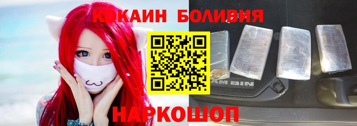 КОКАИН Fish Scale Углич