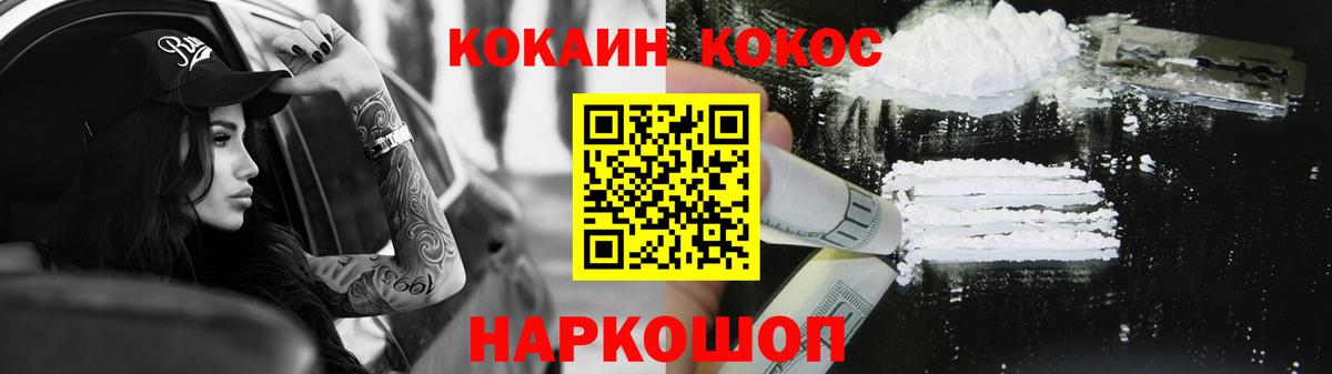 Углич  COCAIN 98%  Cocaine Fish Scale  Вход с VPN 