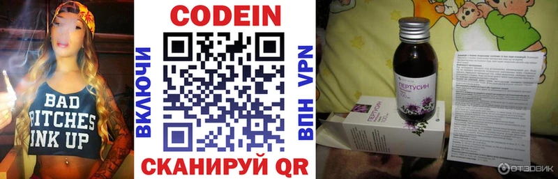 ОМГ ОМГ   Углич  Кодеиновый сироп Lean Purple Drank 