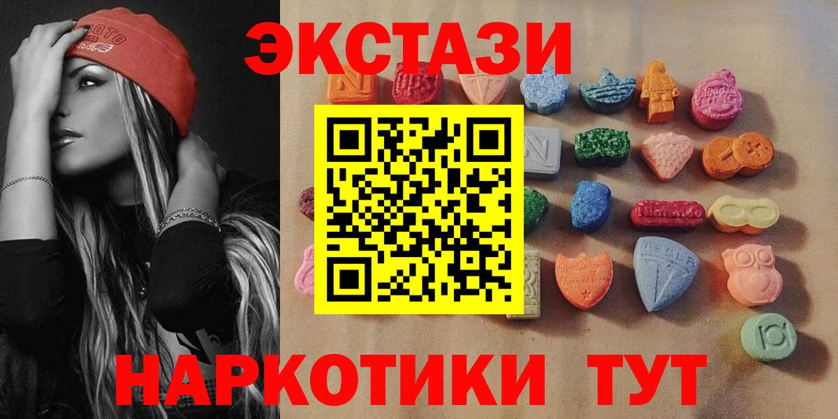 ЭКСТАЗИ 250 мг Углич