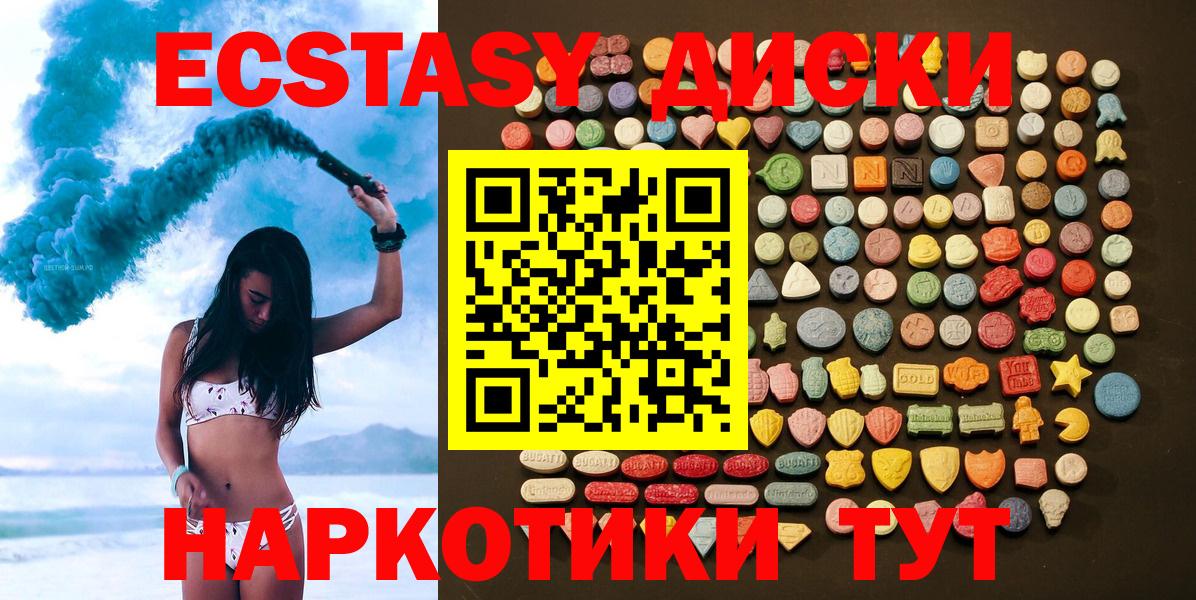 ЭКСТАЗИ Дубай  Вход с VPN  Ecstasy  Углич 