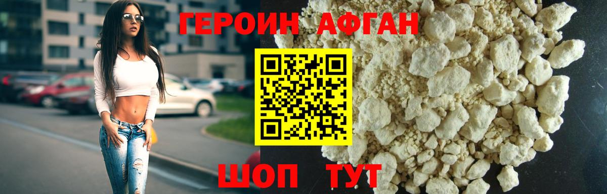 Углич  ГЕРОИН хмурый  Вход с VPN 