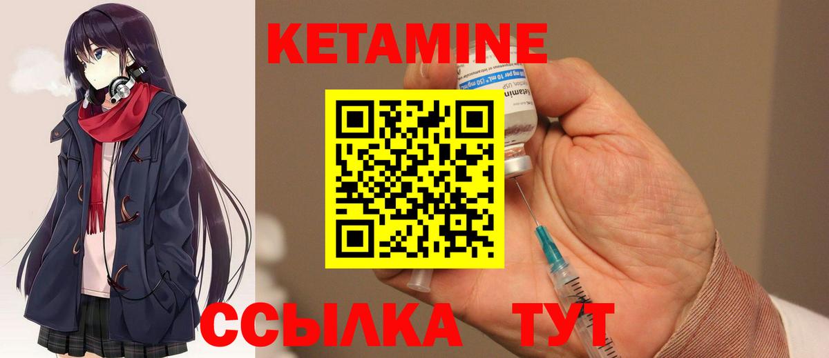 Кетамин ketamine  blacksprut как войти  Углич  Вход с VPN 