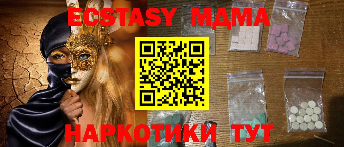 MDMA crystal  MDMA  Углич  Вход с VPN  МДМА кристаллы 