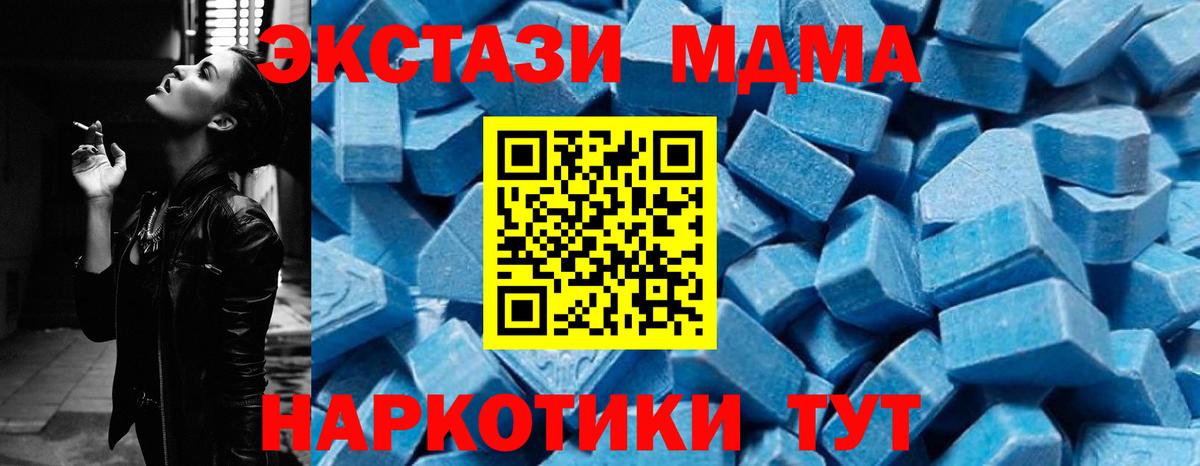 МДМА crystal Углич