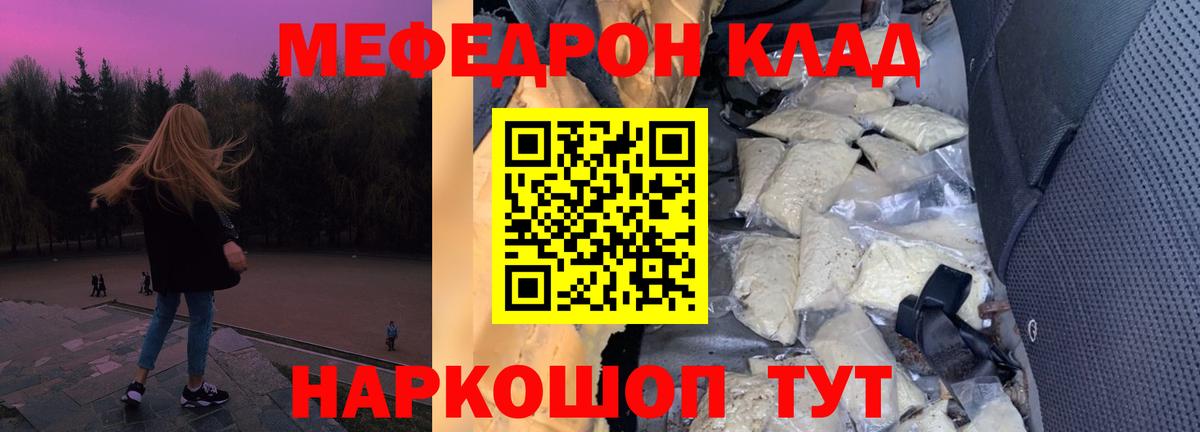 МЕФ кристаллы Углич