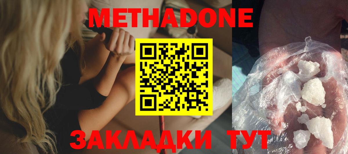 Метадон мёд  Вход с VPN  МЕТАДОН белоснежный  Углич 