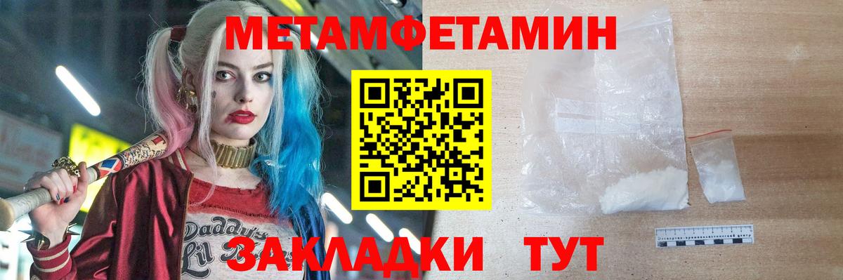 Метамфетамин винт  Вход с VPN  Метамфетамин  Углич 